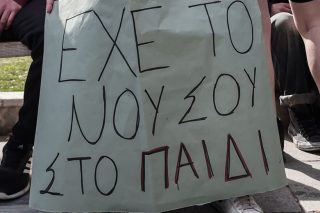 Οι μαθητές που ανακάλυψαν την τέχνη ολομόναχοι