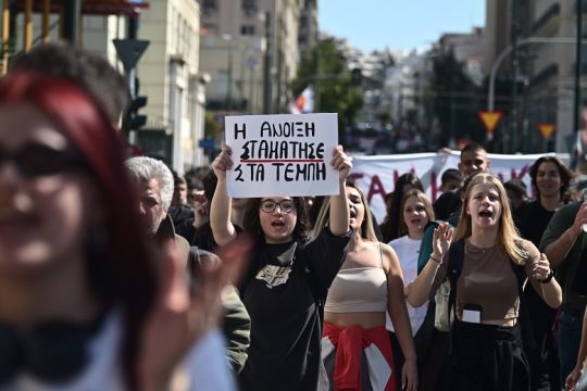 Ο εχθρός λαός