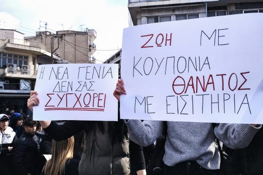 Θανάσιμη παγίδα για τις λαϊκές τάξεις