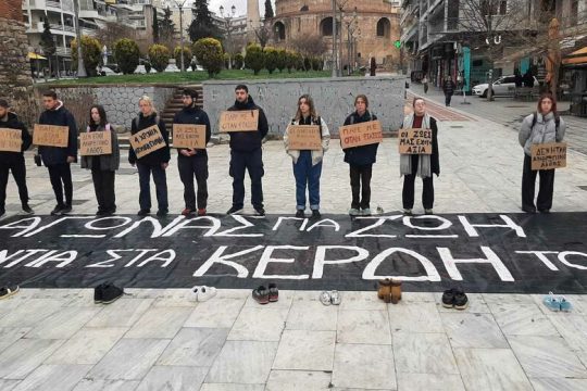Πένθος και οργή στον φοιτητικό κόσμο της Θεσσαλονίκης