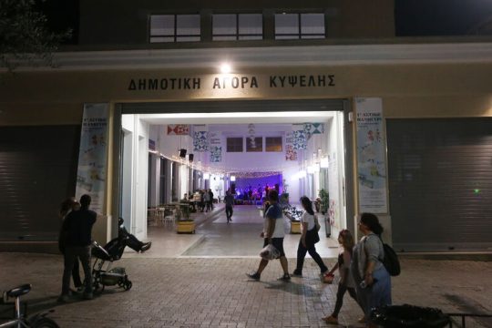 Ιστορική μνήμη