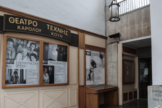 Εκτός Θεάτρου Τέχνης ο Γιάννης Λιγνάδης