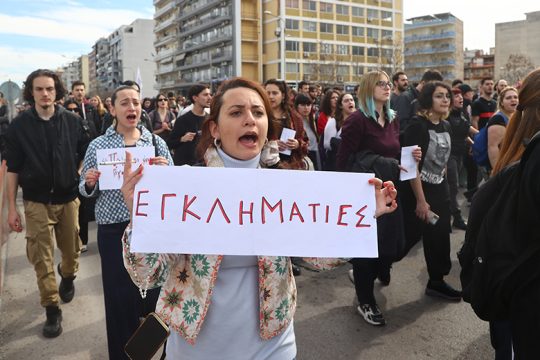 Για τα σίδερα!