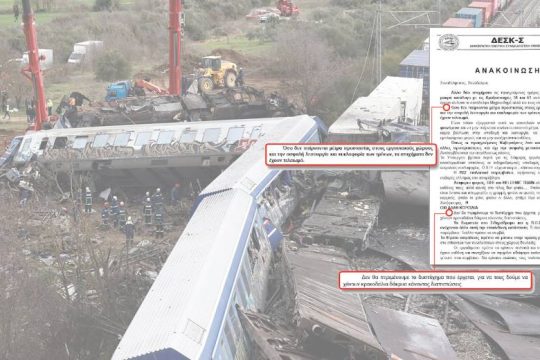Εγκαιρη προειδοποίηση από σιδηροδρομικούς