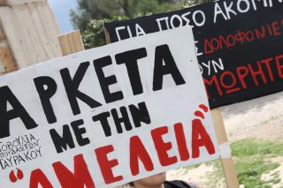 Τροπολογία χάδι για τους… δολοφόνους της ασφάλτου