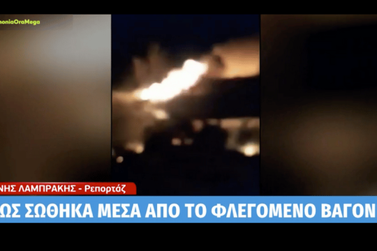 Bίντεο-σοκ από τα Τέμπη – Νέες διώξεις, χωρίς τέλος οι μαρτυρίες 