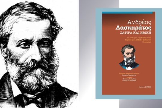 «Χάνεις κόπο και σαπούνι σαπουνίζοντας γουρούνι»