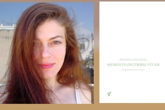 Αχνά πράσινα γράμματα σε λευκό φόντο