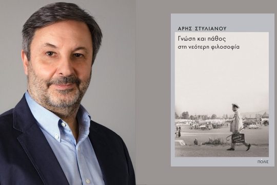 Πρώτη χάραξη ενός δρόμου εναλλακτικού προς τον φιλελευθερισμό