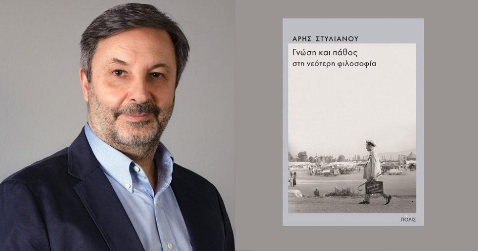 Πρώτη χάραξη ενός δρόμου εναλλακτικού προς τον φιλελευθερισμό