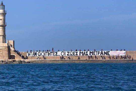 ΜέΡΑ25 Κρήτης: Μήνυμα οργής για τους «σταθμάρχες» της Τρόικας