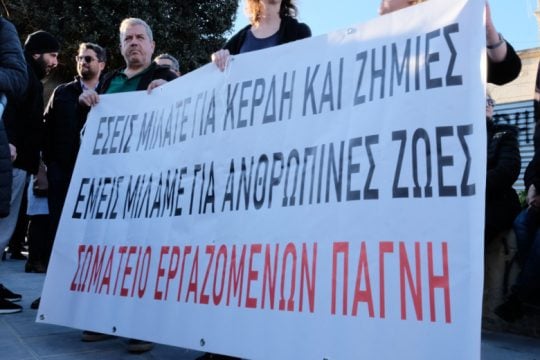 Χανιά: Διαδήλωσαν για τον δημόσιο χαρακτήρα της Υγείας