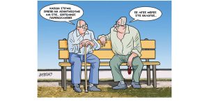 Σκίτσο της Εφ.Συν. [Κ.Γρηγοριάδης 19.04.2023]