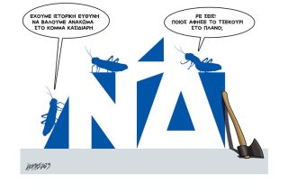 Σκίτσο της Εφ.Συν. [Κ.Γρηγοριάδης 20.04.2023]