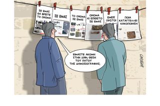 Σκίτσο της Εφ.Συν. [Κ.Γρηγοριάδης 21.04.2023]