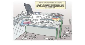 Σκίτσο της Εφ.Συν. [Κ.Γρηγοριάδης 06.04.2023]