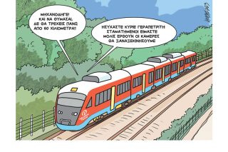 Σκίτσο της Εφ.Συν. [Κ.Γρηγοριάδης 04.04.2023]