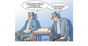 Σκίτσο της Εφ.Συν. [Κ.Γρηγοριάδης 01.04.2023]