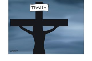 Σκίτσο της Εφ.Συν. [Κ.Γρηγοριάδης 14.04.2023]