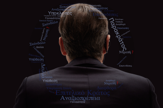 Η ώρα του Ευρωπαίου εισαγγελέα