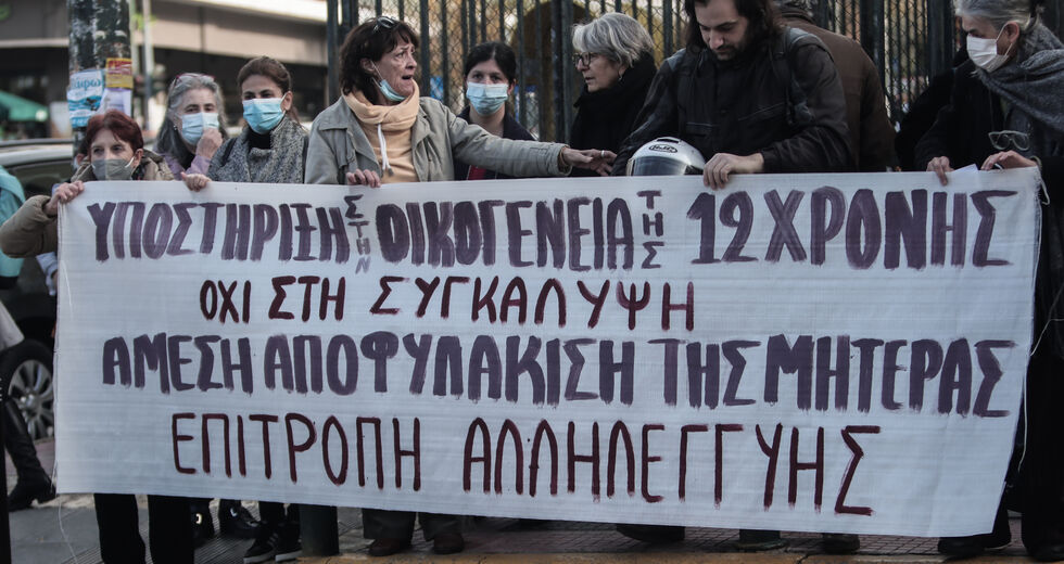 Απροστάτευτη στις επιθέσεις εκφοβισμού η 12χρονη