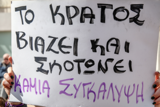 Εκφοβισμό της 12χρονης από τις αρχές καταγγέλλει η δικηγόρος της
