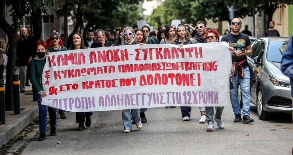 Στήριξη στη 12χρονη και την οικογένειά της με συγκέντρωση έξω από το Δημαρχείο