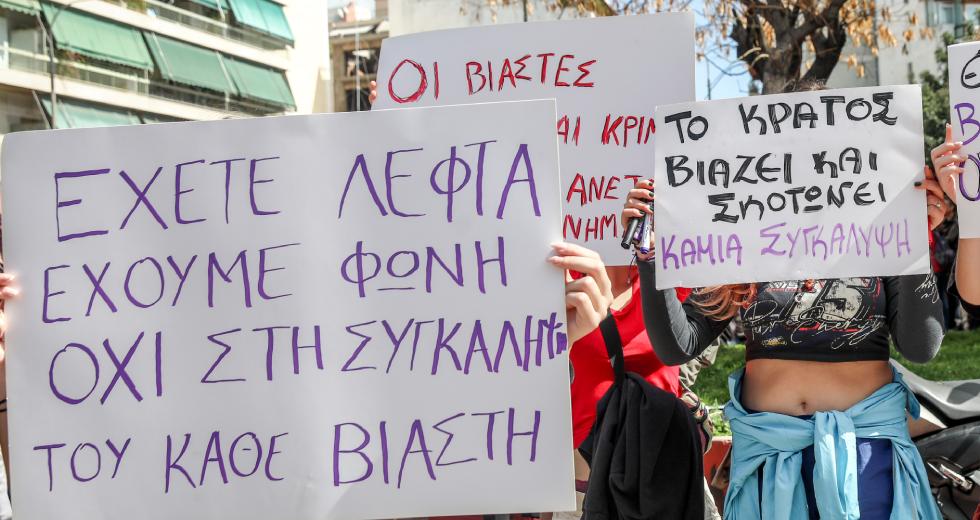 Οι μαστροποί έχουν προστασία, τα θύματα όχι!