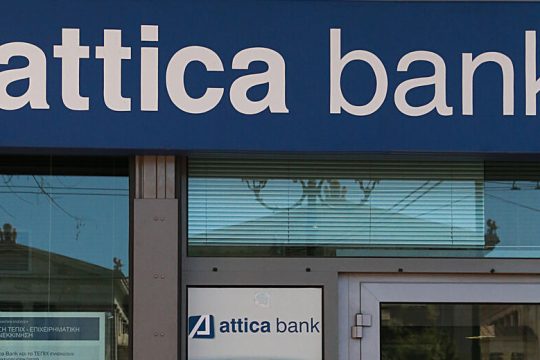 Εγκρίθηκε το συμπληρωματικό ενημερωτικό δελτίο της Attica Bank