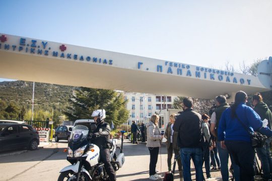 Εξιτήριο για την 26χρονη που νοσηλευόταν στο «Παπανικολάου» μετά τα Τέμπη