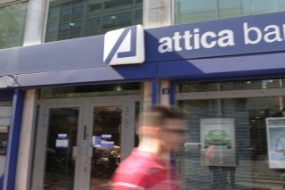 Ολοκληρώθηκε η αύξηση κεφαλαίου 473,3 εκατ. ευρώ της Attica Bank