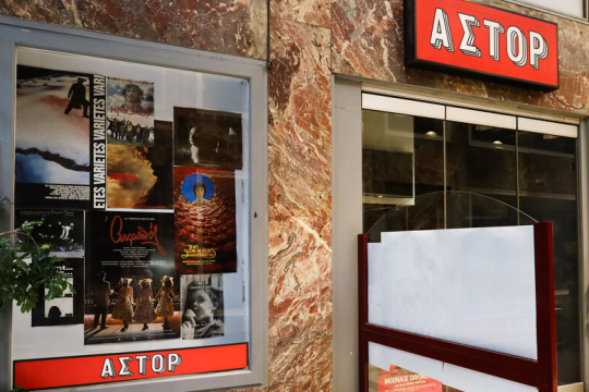 Τι απαντούν στον πρωθυπουργό οι αιθουσάρχες σε «Άστορ» και «Ιντεάλ»