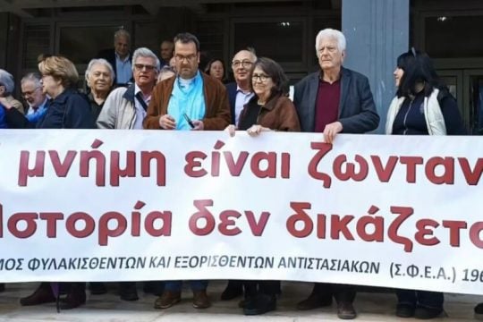 Η Iστορία δεν δικάζεται
