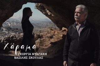 Χάραμα
