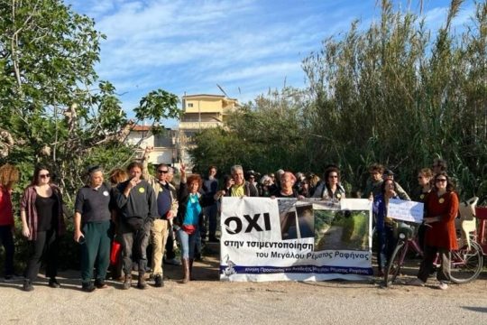 «Μπλόκο» στην καταστροφή του Μεγάλου Ρέματος