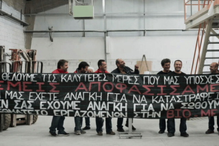 Τρεις μέρες γιορτή για δέκα χρόνια μάχης στο ΒΙΟ.ΜΕ.