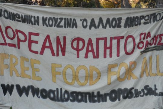 Οι ίδιοι και οι ίδιοι πολεμούν την κουζίνα «Αλλος Ανθρωπος»