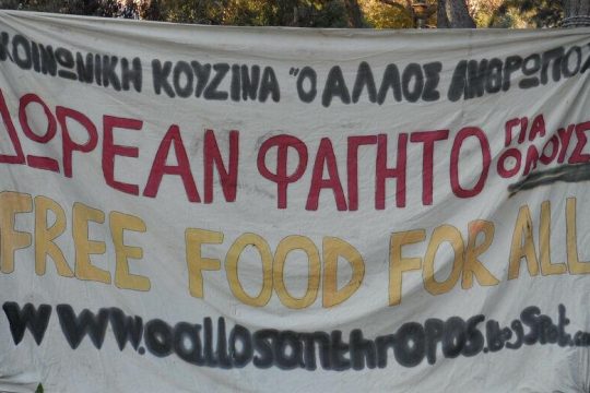 Στο κενό νέα ψευδής καταγγελία ενάντια στον «Άλλο Άνθρωπο»