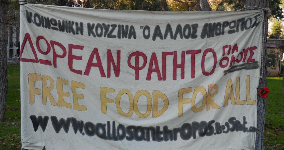 Στο κενό νέα ψευδής καταγγελία ενάντια στον «Άλλο Άνθρωπο»