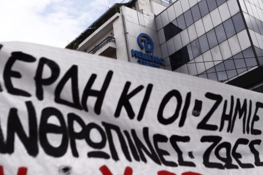 Οι συγγενείς των θυμάτων θα μάθουν όλη την αλήθεια