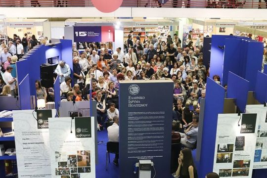 Διοργάνωση στο… παρά πέντε, τιμές στην αμερικανική λογοτεχνία