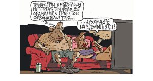 Σκίτσο της Εφ.Συν. [Π.Ζερβός 03.04.2023]