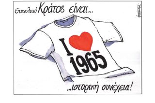 Σκίτσο της Εφ.Συν. [Μ..Κουντούρης 04.04.2023]