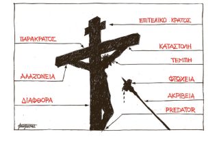 Σκίτσο της Εφ.Συν. [Μ.Κουντούρης 12.04.2023]