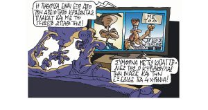 Σκίτσο της Εφ.Συν. [Π.Ζερβός 24.04.2023]