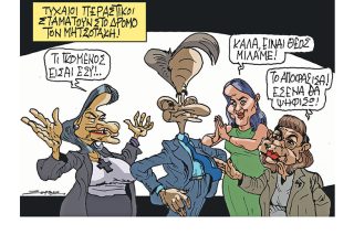 Σκίτσο της Εφ.Συν. [Π.Ζερβός 07.04.2023]