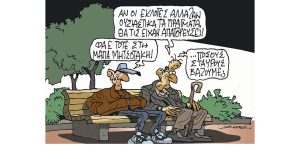 Σκίτσο της Εφ.Συν. [Π.Ζερβός 10.04.2023]