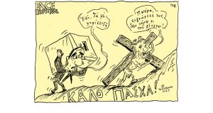 Σκίτσο της Εφ.Συν. [Τ.Παυλόπουλος 14.04.2023]