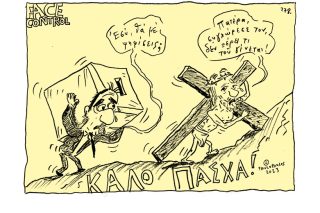 Σκίτσο της Εφ.Συν. [Τ.Παυλόπουλος 14.04.2023]