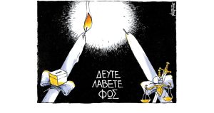 Σκίτσο της Εφ.Συν. [Μ.Κουντούρης 14.04.2023]